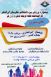 آلبوم خاطرات سال 1404