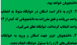 اطلاعیه مهم | بازگشایی خوابگاهها